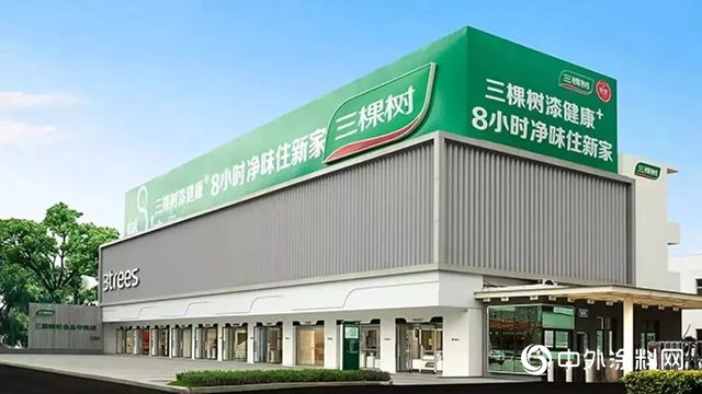 涂料行業翹楚三棵樹簽約富勒科技 健康咨詢服務啟新章